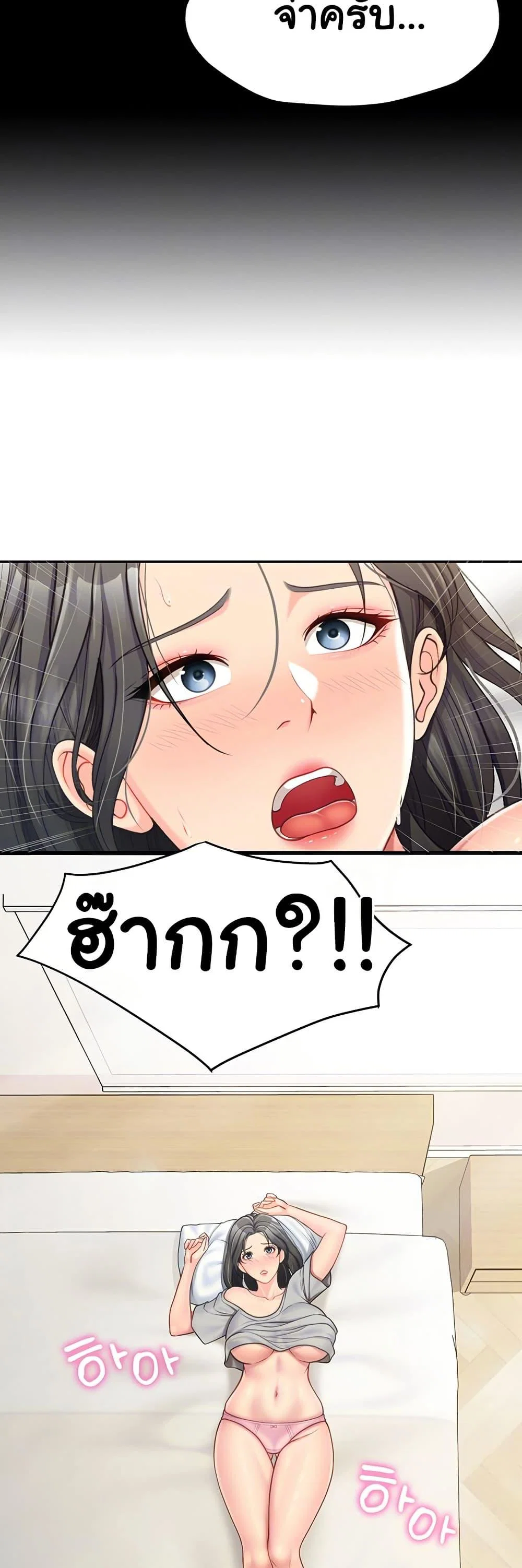 ผมเป็นทหารชายคนเดียวในกองทัพ ตอนที่ 16 หน้า 9 - โดจินแปลไทย