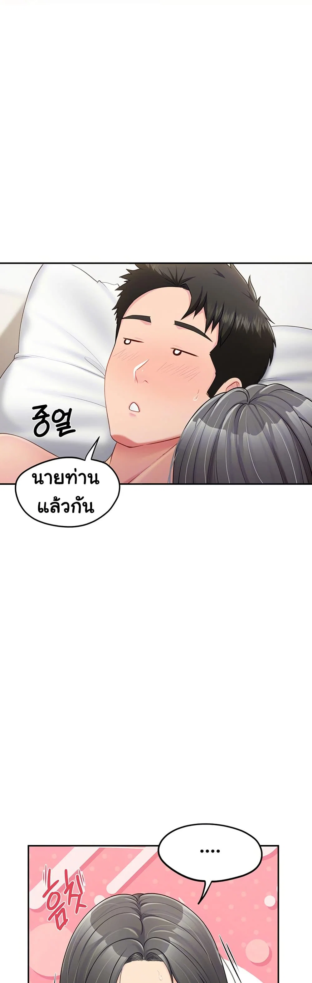 ผมเป็นทหารชายคนเดียวในกองทัพ ตอนที่ 19 หน้า 15 - โดจินแปลไทย