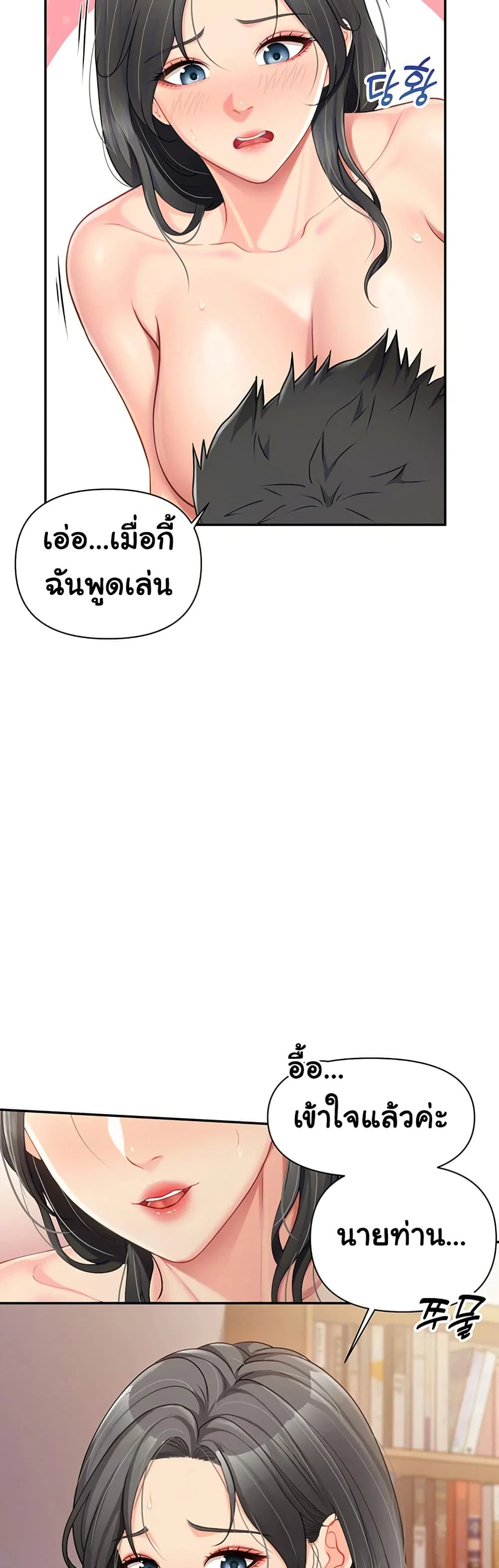 ผมเป็นทหารชายคนเดียวในกองทัพ ตอนที่ 19 หน้า 16 - โดจินแปลไทย