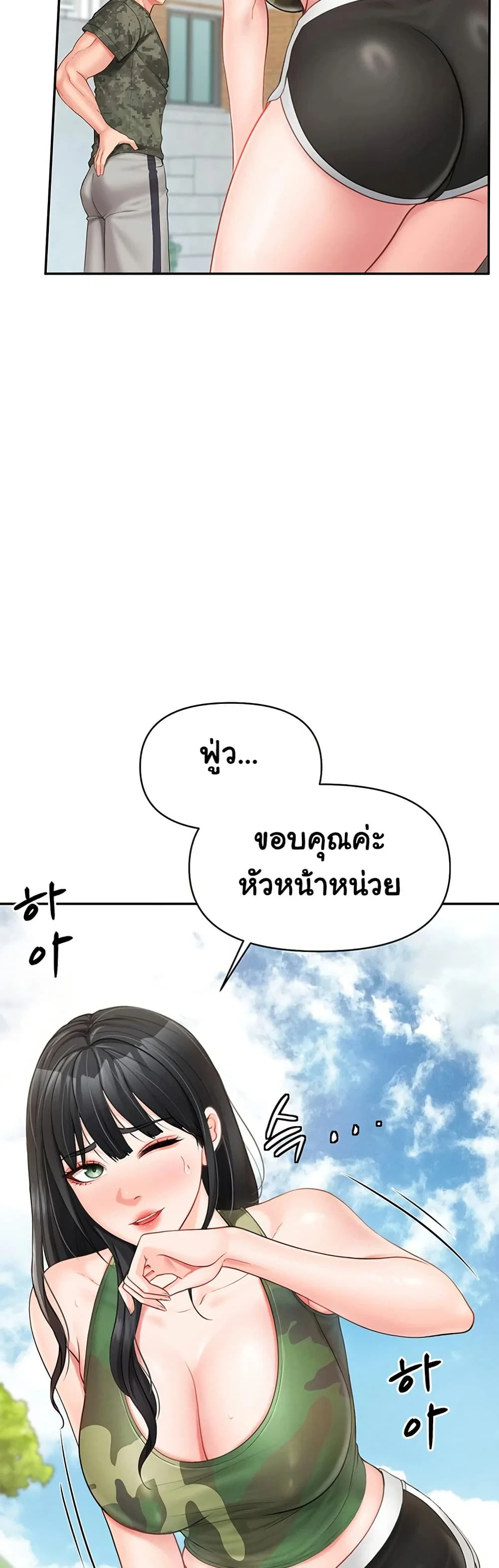 ผมเป็นทหารชายคนเดียวในกองทัพ ตอนที่ 19 หน้า 20 - โดจินแปลไทย