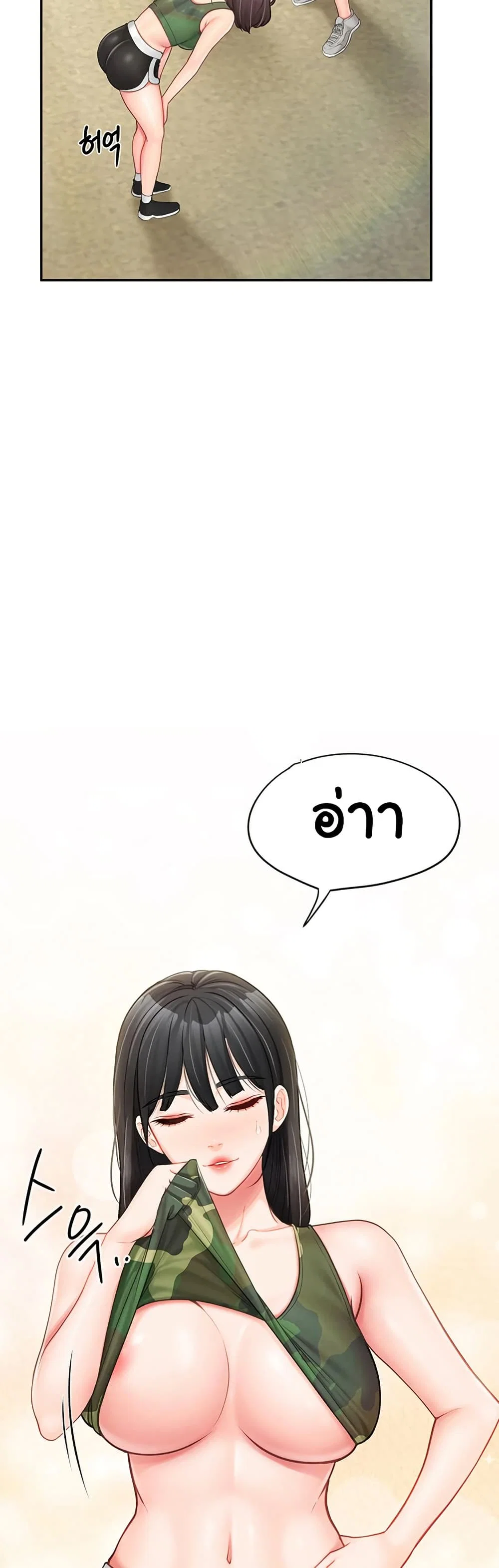 ผมเป็นทหารชายคนเดียวในกองทัพ ตอนที่ 19 หน้า 22 - โดจินแปลไทย