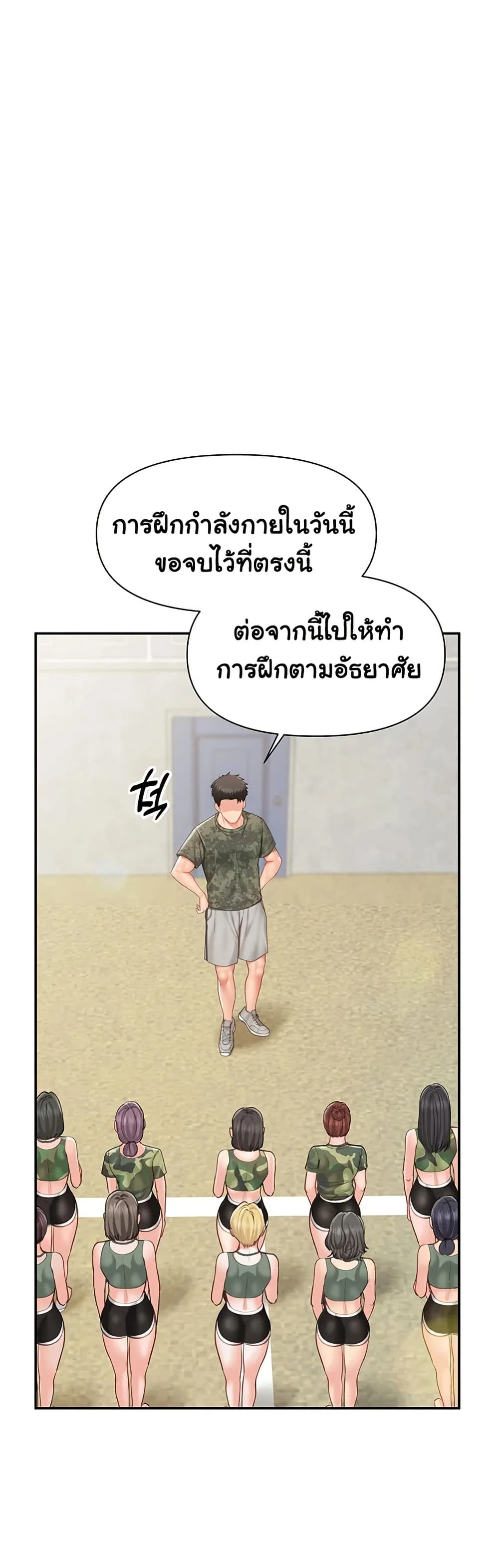 ผมเป็นทหารชายคนเดียวในกองทัพ ตอนที่ 19 หน้า 25 - โดจินแปลไทย