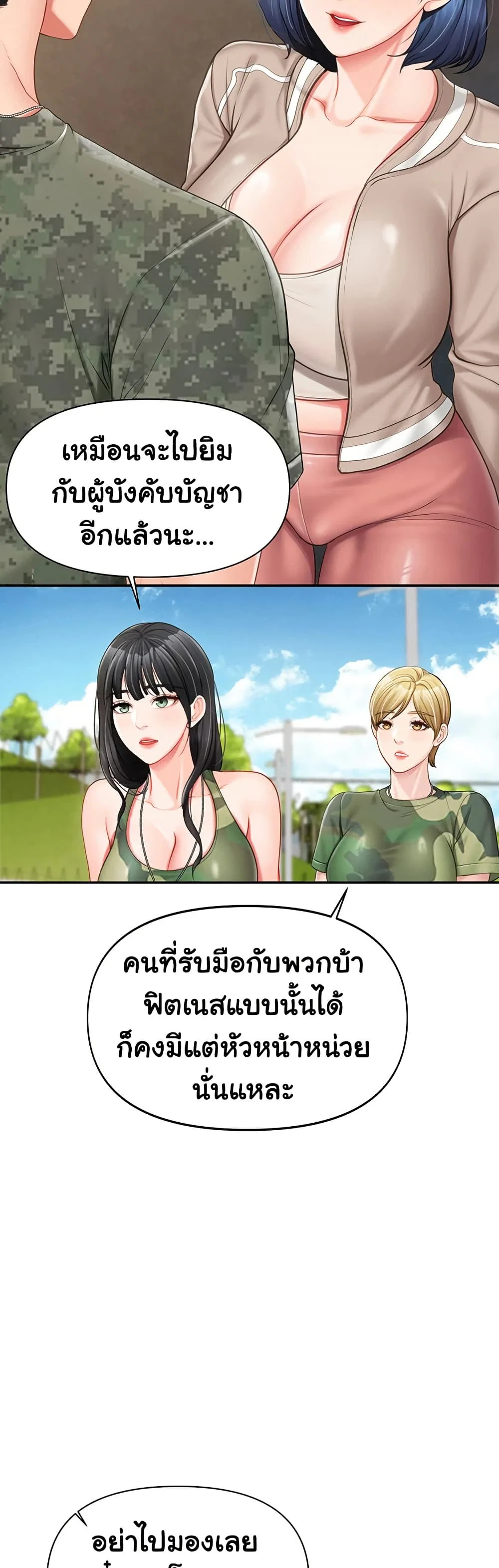 ผมเป็นทหารชายคนเดียวในกองทัพ ตอนที่ 19 หน้า 28 - โดจินแปลไทย
