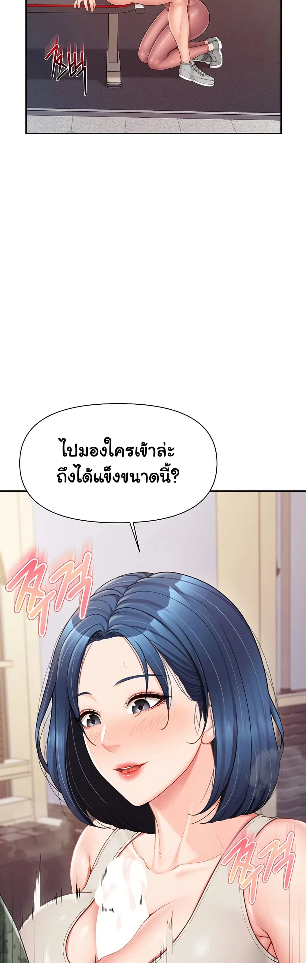 ผมเป็นทหารชายคนเดียวในกองทัพ ตอนที่ 19 หน้า 30 - โดจินแปลไทย