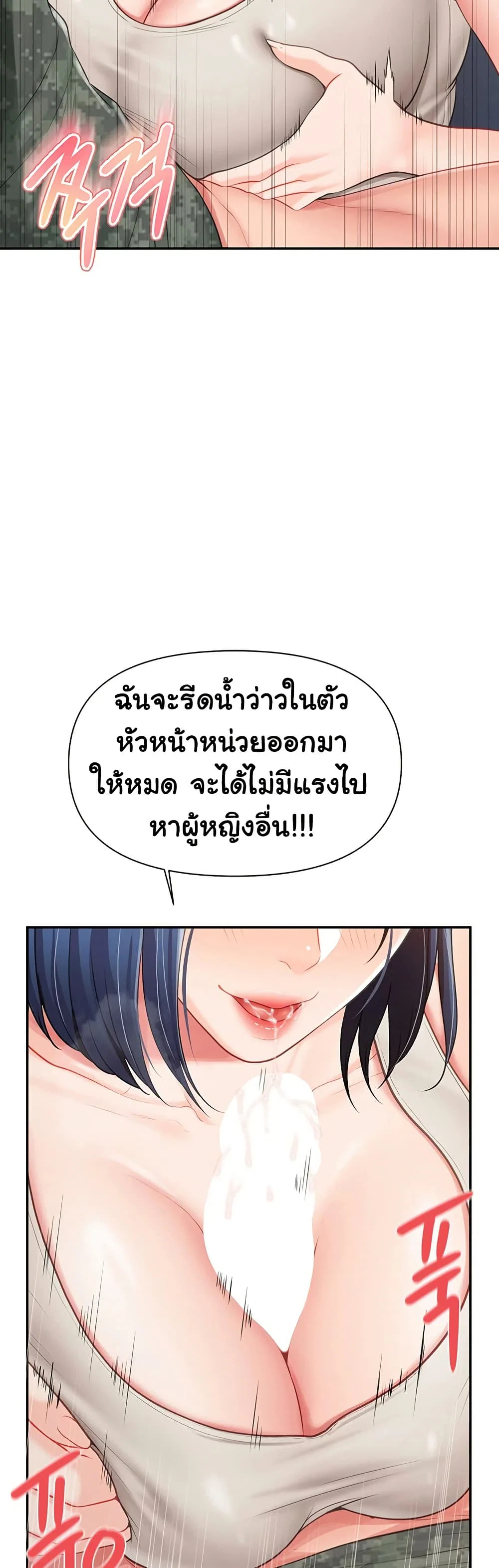ผมเป็นทหารชายคนเดียวในกองทัพ ตอนที่ 19 หน้า 31 - โดจินแปลไทย
