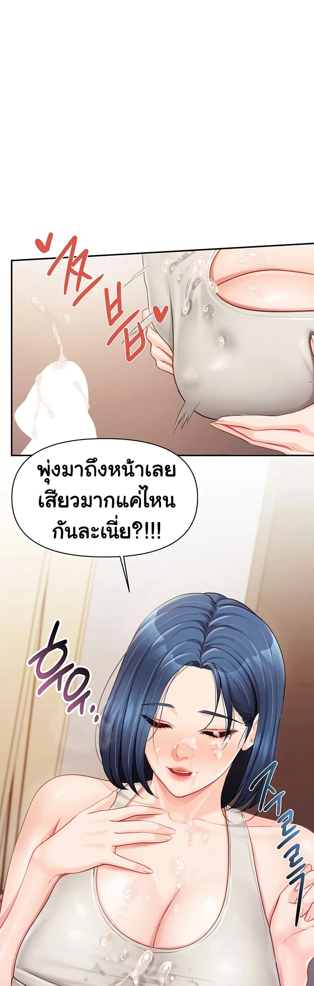 ผมเป็นทหารชายคนเดียวในกองทัพ ตอนที่ 19 หน้า 36 - โดจินแปลไทย