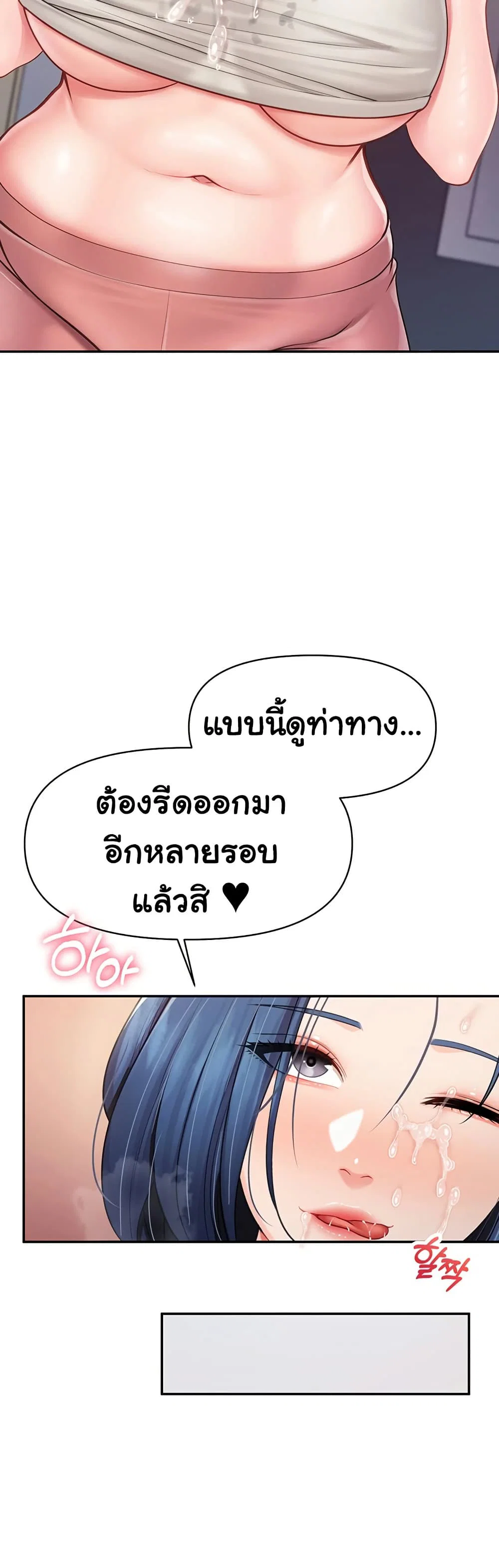 ผมเป็นทหารชายคนเดียวในกองทัพ ตอนที่ 19 หน้า 37 - โดจินแปลไทย