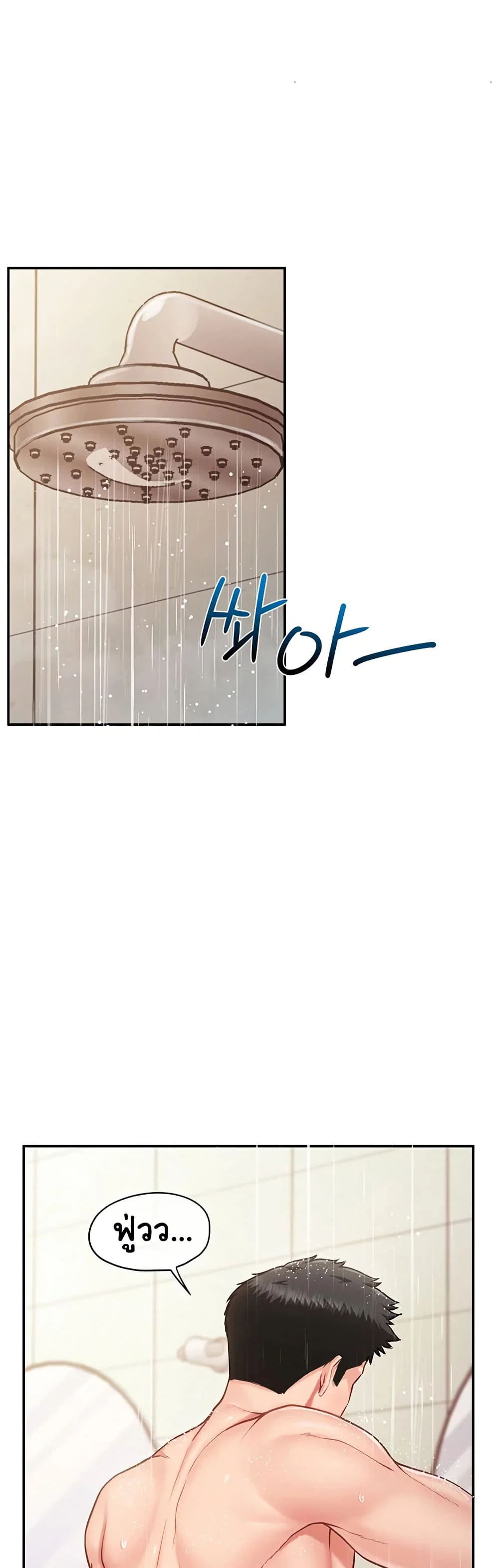 ผมเป็นทหารชายคนเดียวในกองทัพ ตอนที่ 19 หน้า 38 - โดจินแปลไทย