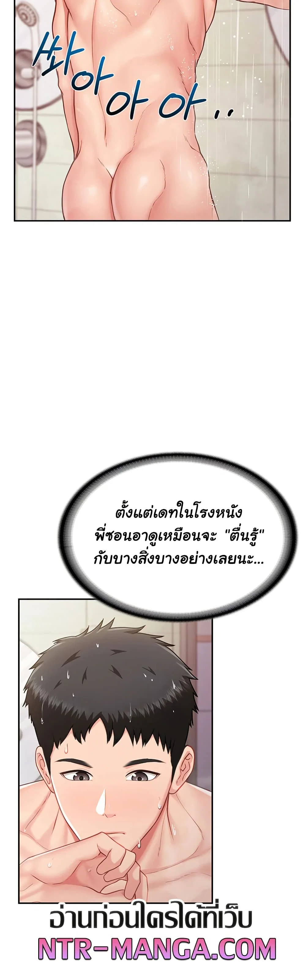 ผมเป็นทหารชายคนเดียวในกองทัพ ตอนที่ 19 หน้า 39 - โดจินแปลไทย