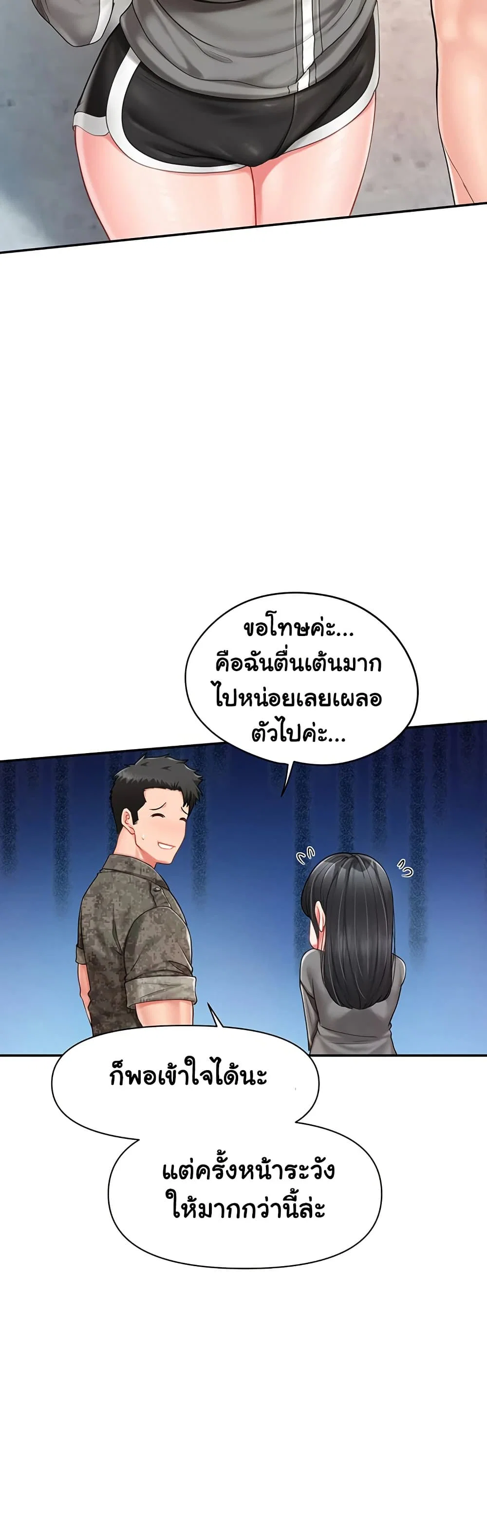 ผมเป็นทหารชายคนเดียวในกองทัพ ตอนที่ 19 หน้า 49 - โดจินแปลไทย