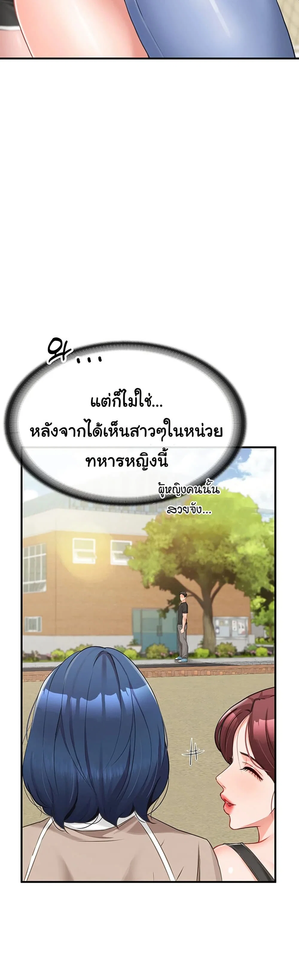 ผมเป็นทหารชายคนเดียวในกองทัพ ตอนที่ 2 หน้า 23 - โดจินแปลไทย