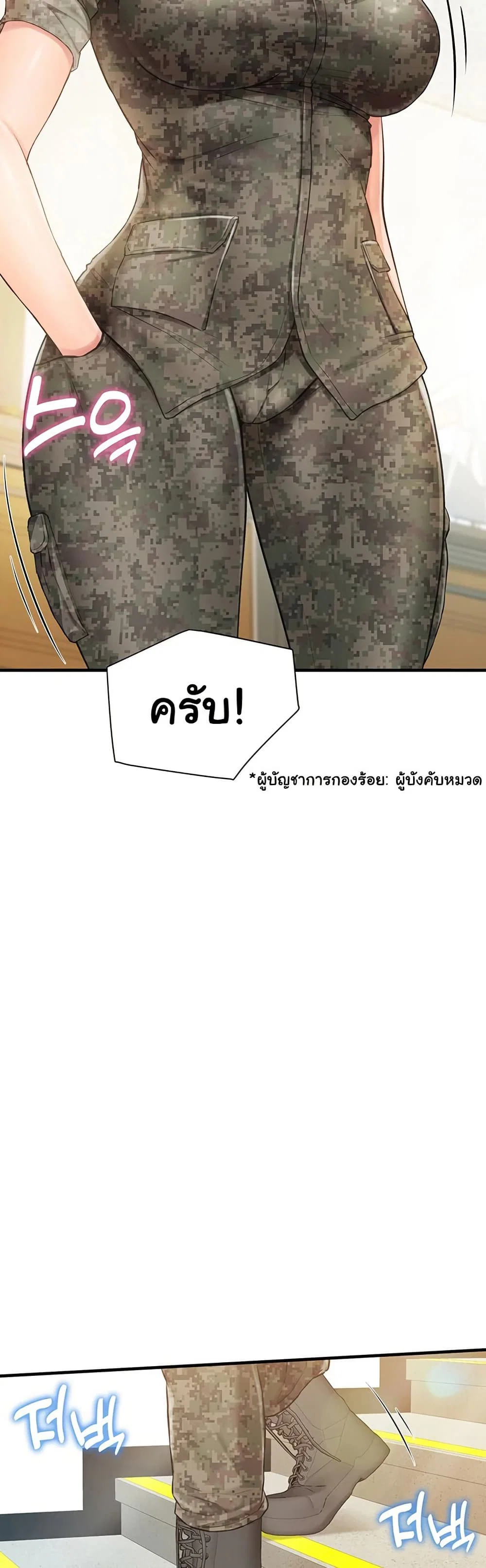 ผมเป็นทหารชายคนเดียวในกองทัพ ตอนที่ 2 หน้า 39 - โดจินแปลไทย