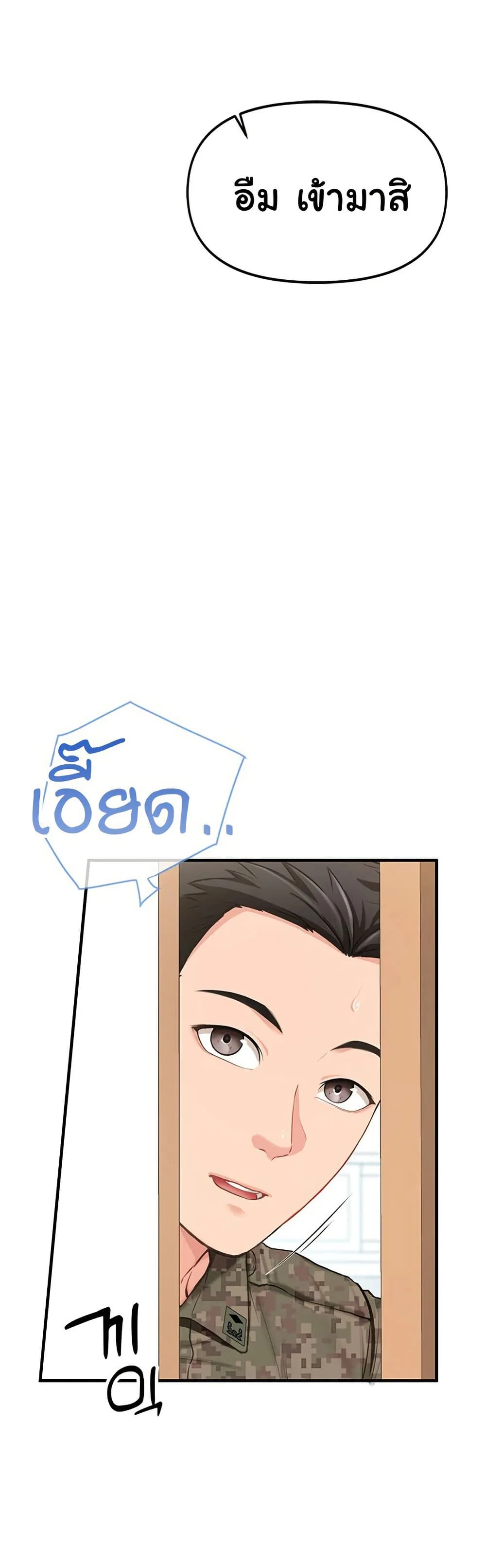 ผมเป็นทหารชายคนเดียวในกองทัพ ตอนที่ 2 หน้า 44 - โดจินแปลไทย