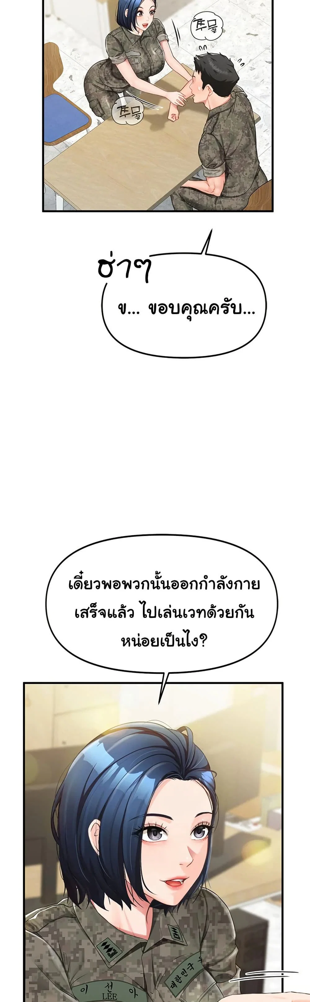ผมเป็นทหารชายคนเดียวในกองทัพ ตอนที่ 2 หน้า 52 - โดจินแปลไทย
