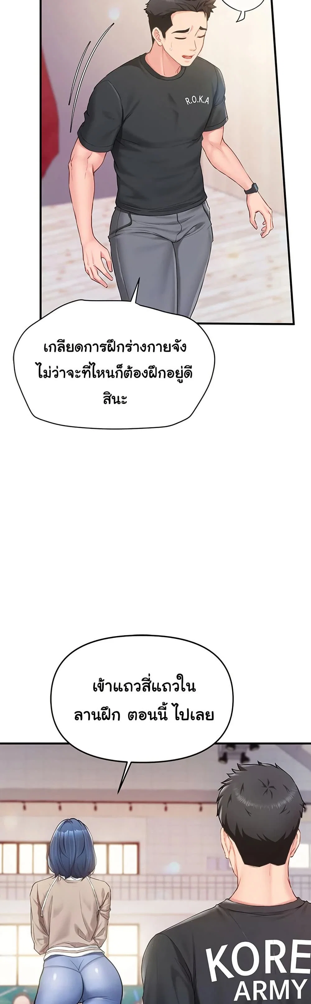 ผมเป็นทหารชายคนเดียวในกองทัพ ตอนที่ 2 หน้า 55 - โดจินแปลไทย