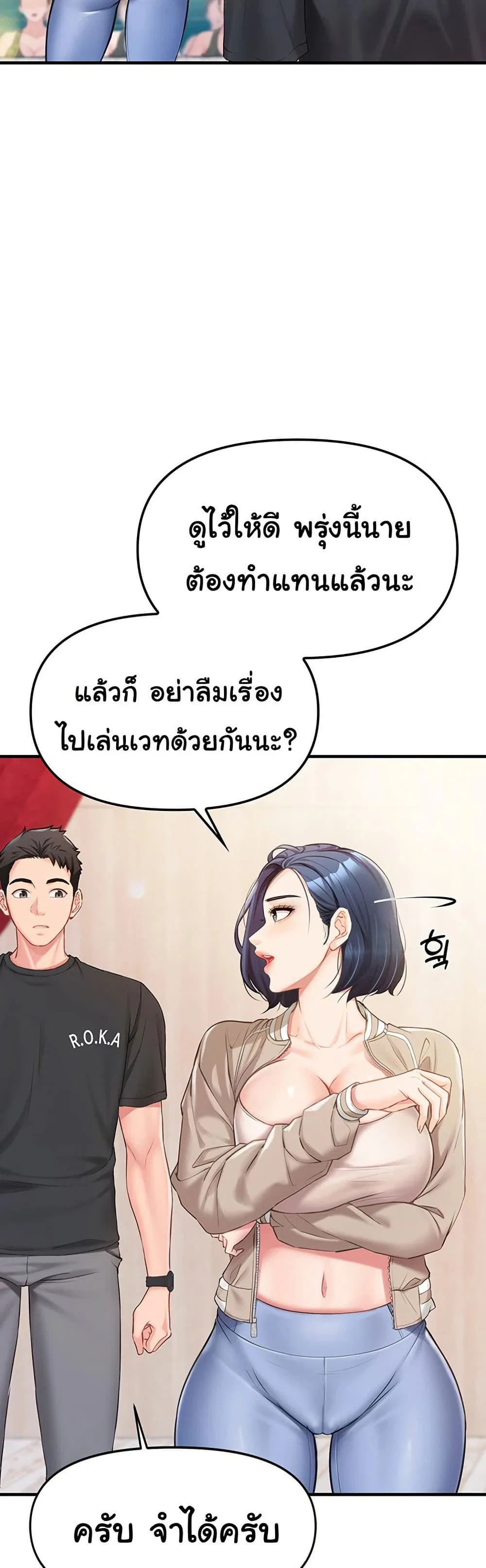 ผมเป็นทหารชายคนเดียวในกองทัพ ตอนที่ 2 หน้า 56 - โดจินแปลไทย