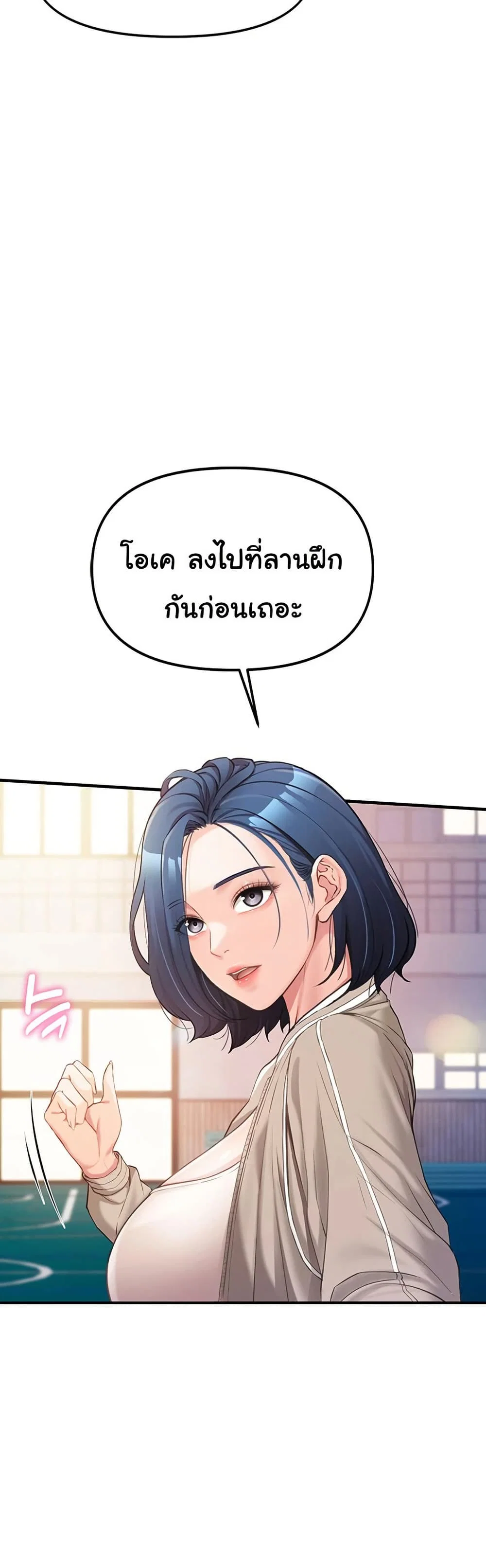 ผมเป็นทหารชายคนเดียวในกองทัพ ตอนที่ 2 หน้า 57 - โดจินแปลไทย