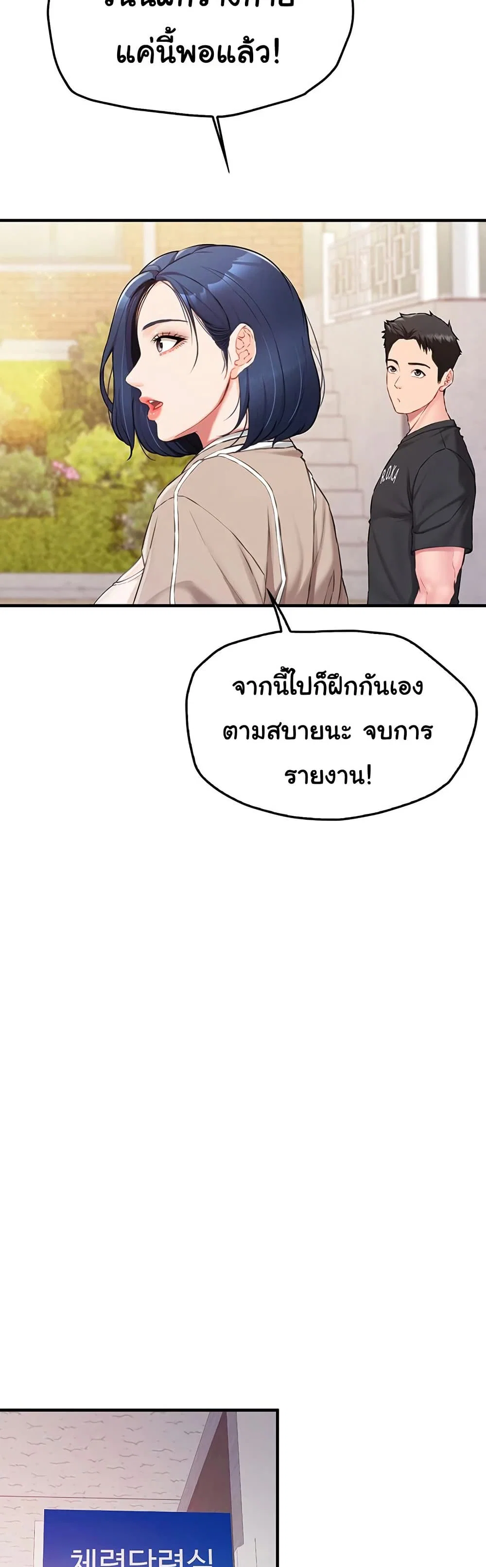 ผมเป็นทหารชายคนเดียวในกองทัพ ตอนที่ 2 หน้า 69 - โดจินแปลไทย