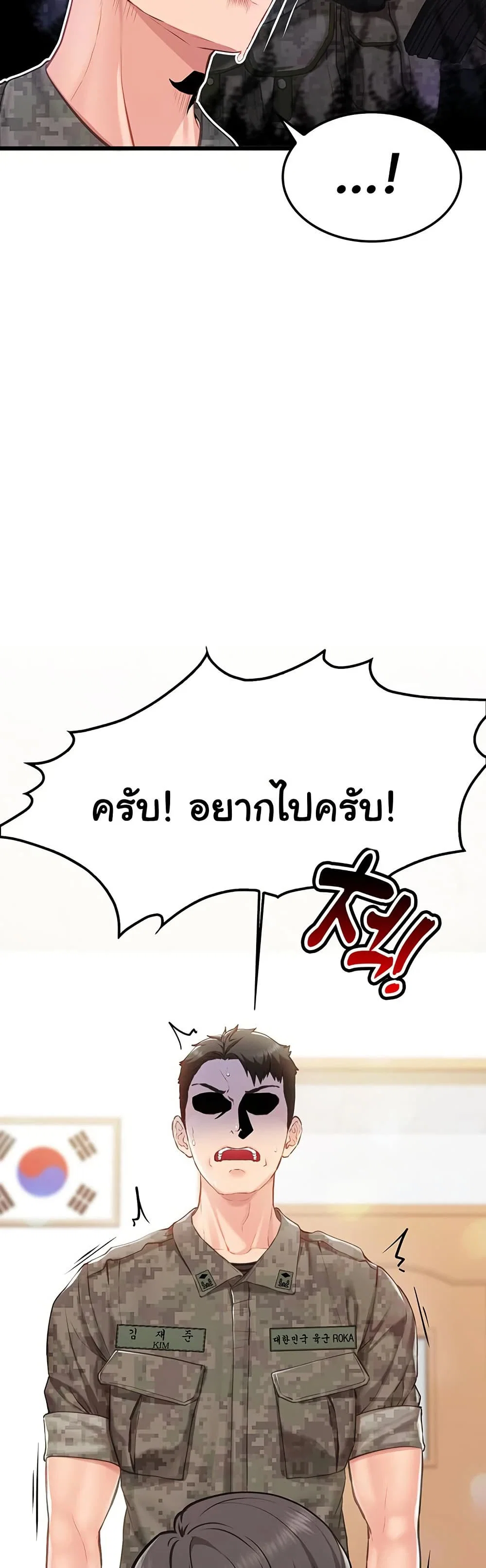 ผมเป็นทหารชายคนเดียวในกองทัพ ตอนที่ 2 หน้า 7 - โดจินแปลไทย