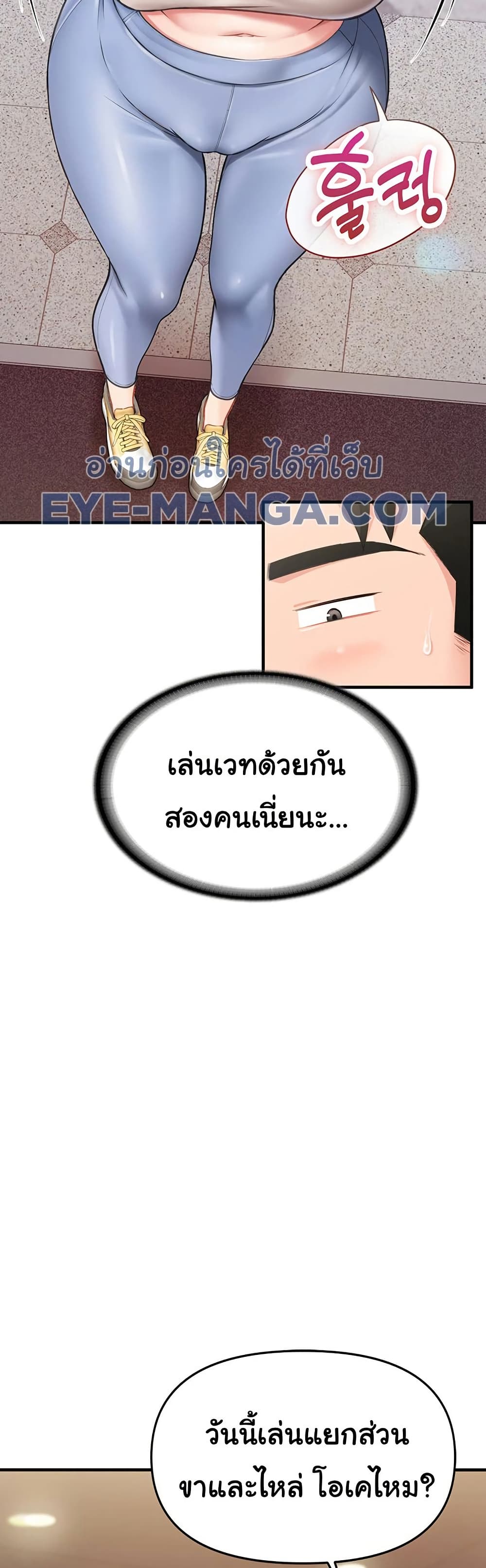 ผมเป็นทหารชายคนเดียวในกองทัพ ตอนที่ 2 หน้า 73 - โดจินแปลไทย
