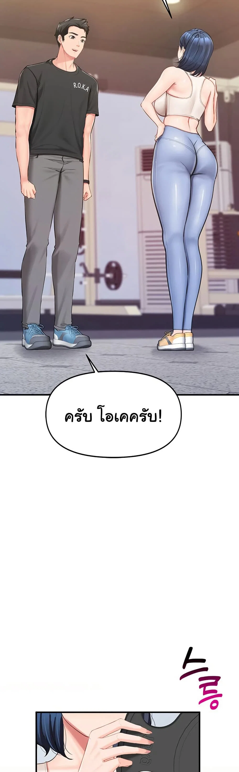 ผมเป็นทหารชายคนเดียวในกองทัพ ตอนที่ 2 หน้า 74 - โดจินแปลไทย