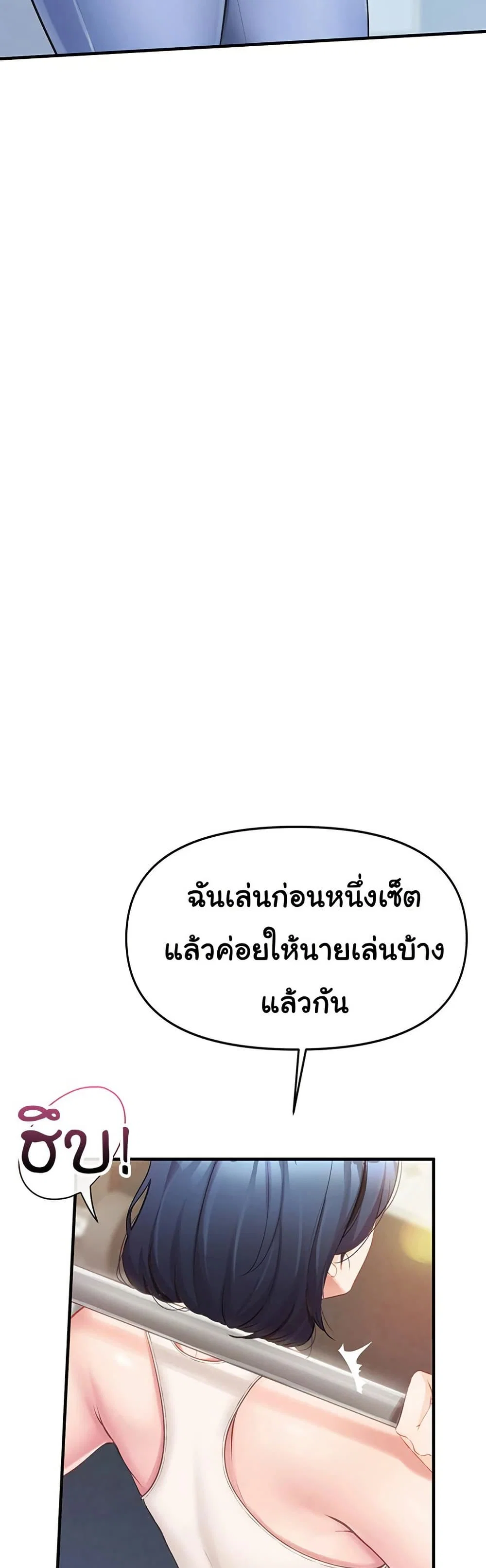ผมเป็นทหารชายคนเดียวในกองทัพ ตอนที่ 2 หน้า 76 - โดจินแปลไทย