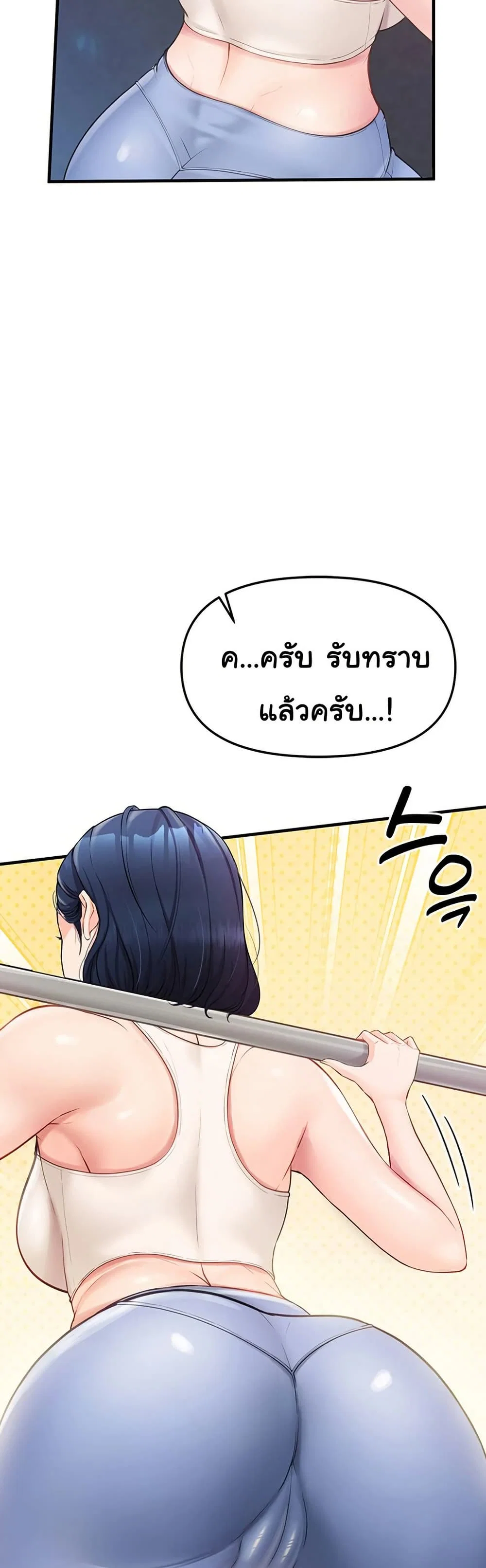 ผมเป็นทหารชายคนเดียวในกองทัพ ตอนที่ 2 หน้า 77 - โดจินแปลไทย