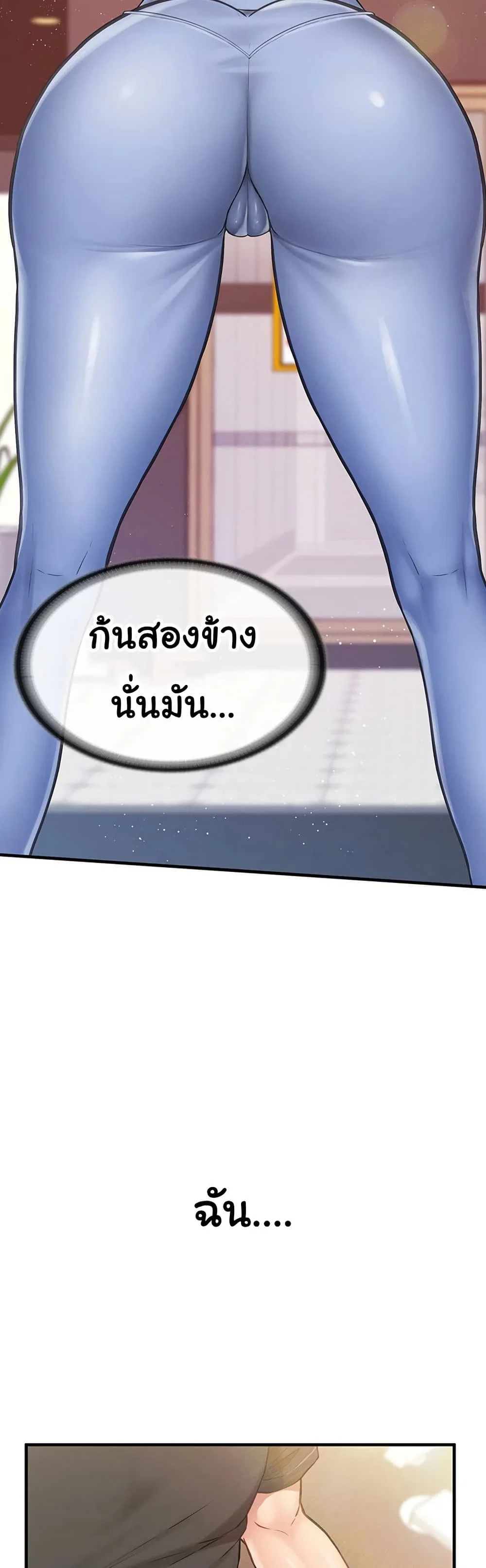 ผมเป็นทหารชายคนเดียวในกองทัพ ตอนที่ 2 หน้า 80 - โดจินแปลไทย