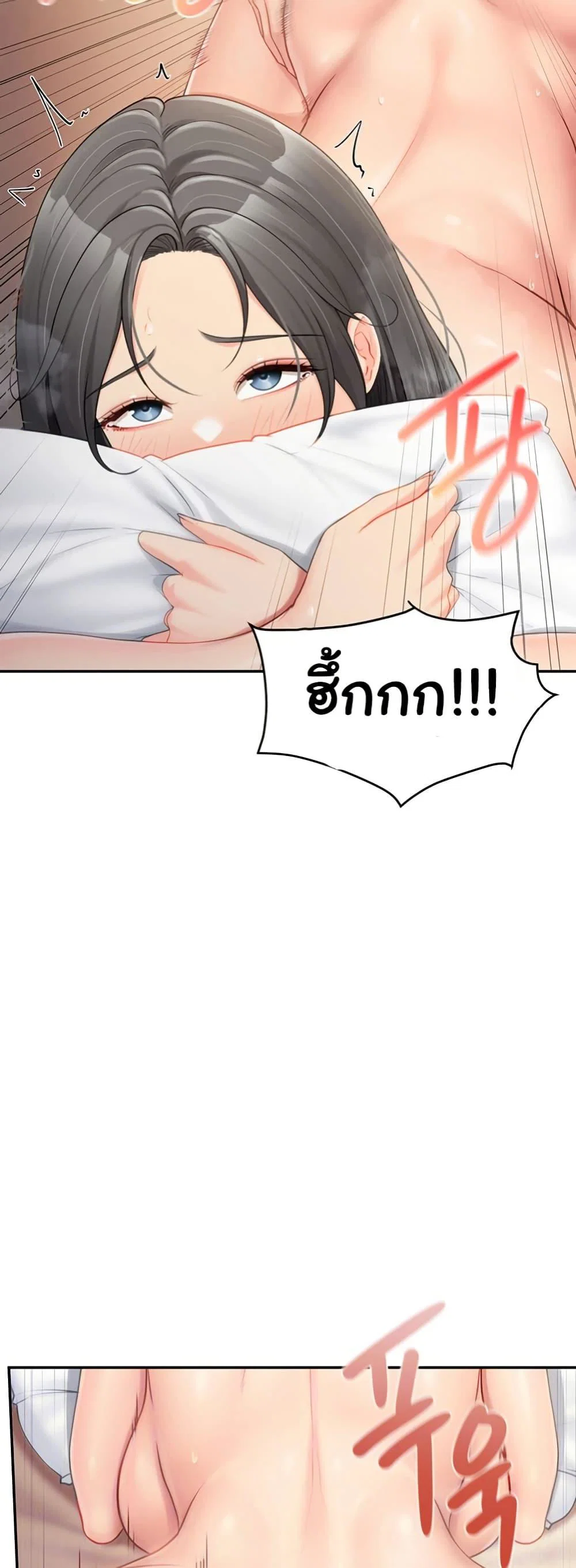 ผมเป็นทหารชายคนเดียวในกองทัพ ตอนที่ 20 หน้า 16 - โดจินแปลไทย