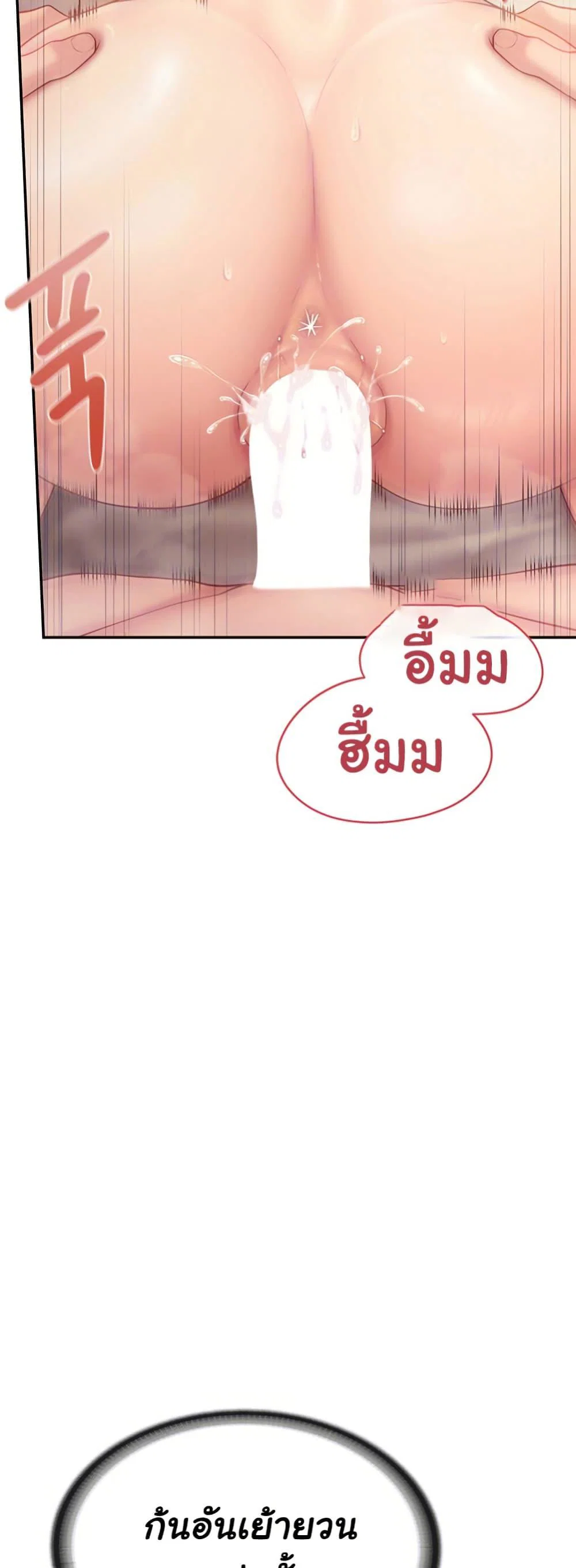 ผมเป็นทหารชายคนเดียวในกองทัพ ตอนที่ 20 หน้า 17 - โดจินแปลไทย