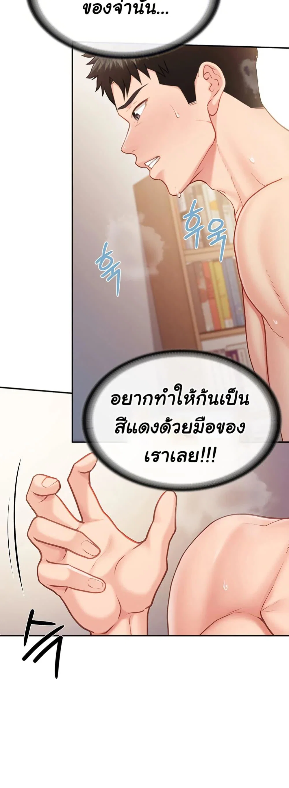 ผมเป็นทหารชายคนเดียวในกองทัพ ตอนที่ 20 หน้า 18 - โดจินแปลไทย