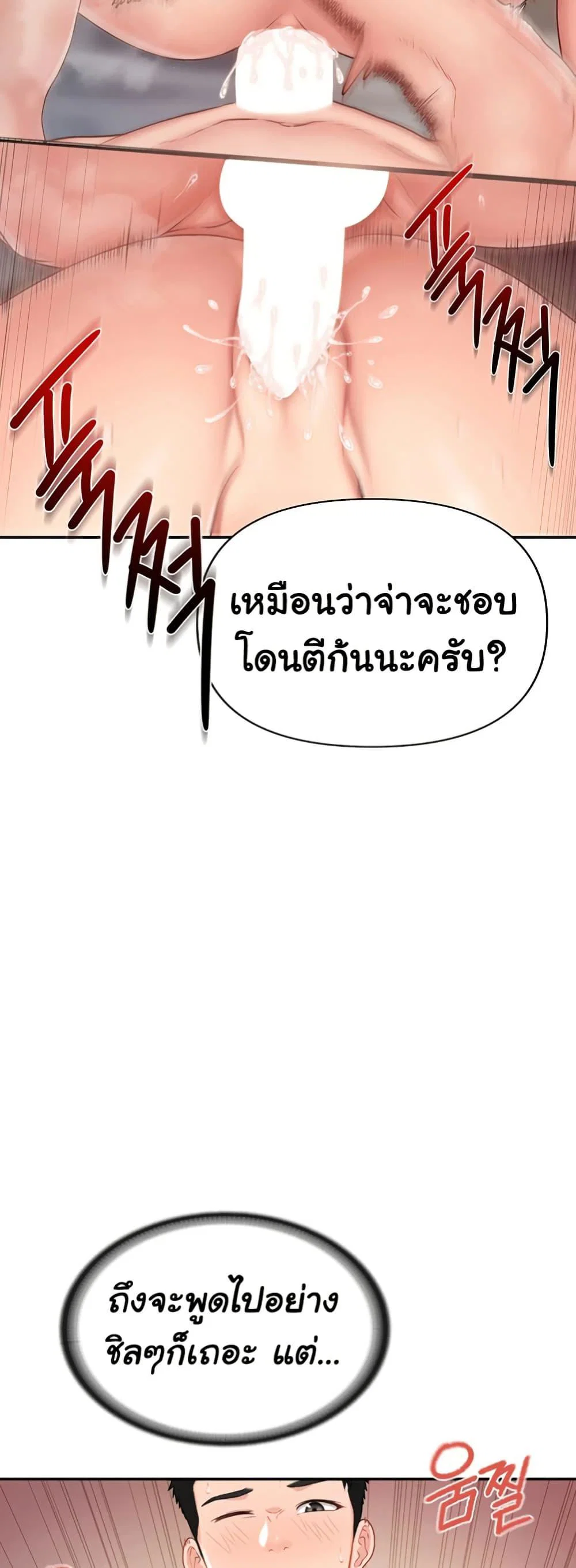 ผมเป็นทหารชายคนเดียวในกองทัพ ตอนที่ 20 หน้า 22 - โดจินแปลไทย