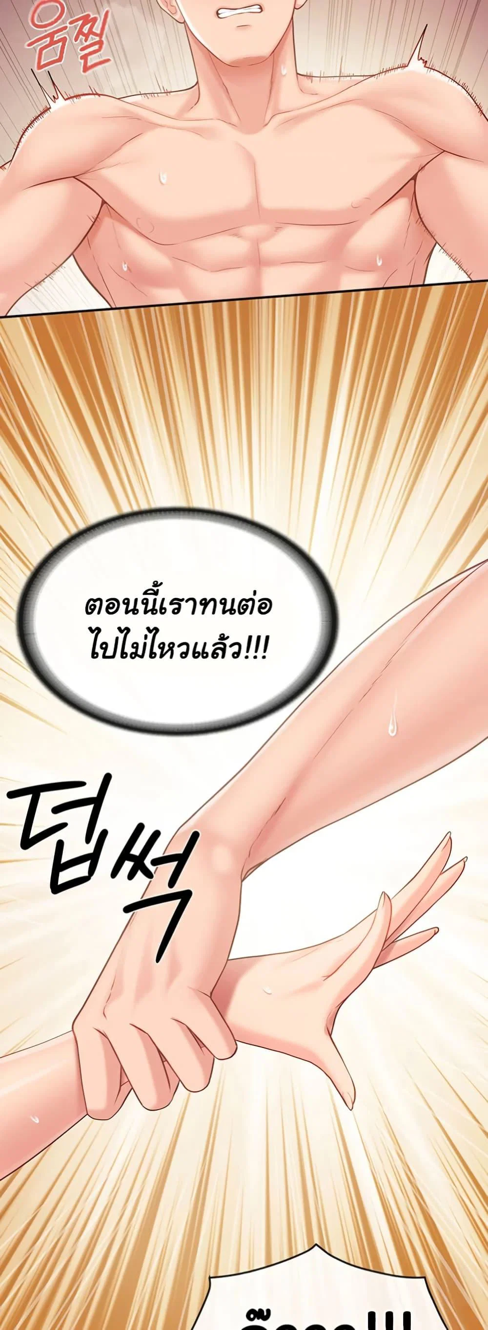ผมเป็นทหารชายคนเดียวในกองทัพ ตอนที่ 20 หน้า 23 - โดจินแปลไทย