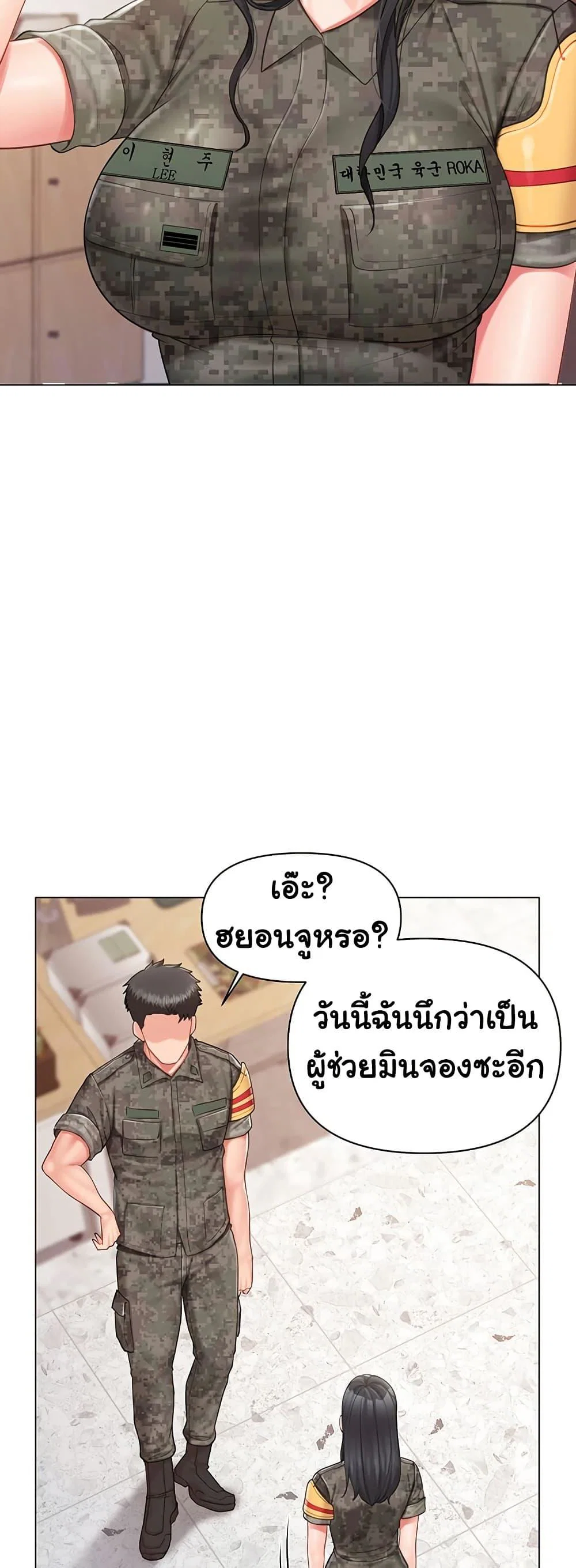 ผมเป็นทหารชายคนเดียวในกองทัพ ตอนที่ 20 หน้า 38 - โดจินแปลไทย