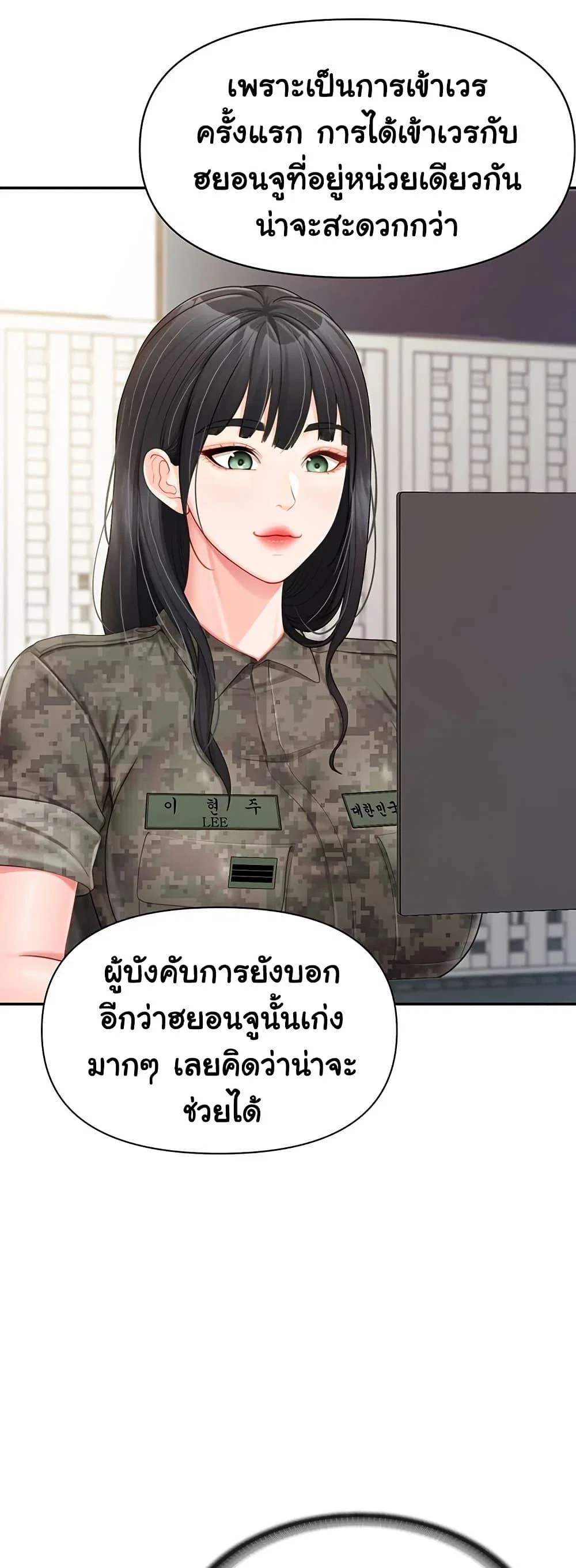 ผมเป็นทหารชายคนเดียวในกองทัพ ตอนที่ 20 หน้า 42 - โดจินแปลไทย