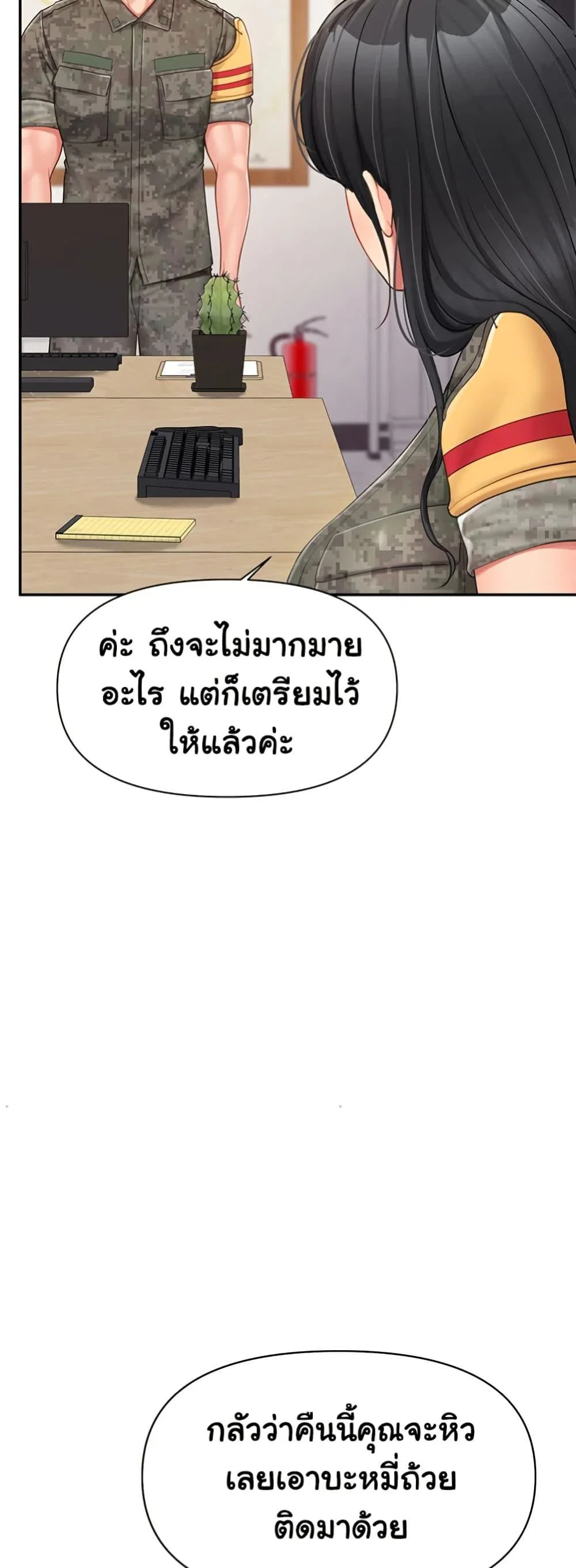 ผมเป็นทหารชายคนเดียวในกองทัพ ตอนที่ 20 หน้า 46 - โดจินแปลไทย