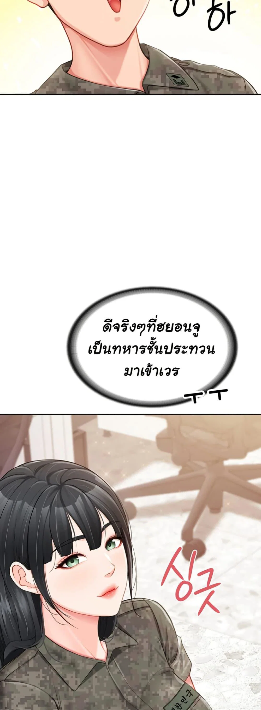 ผมเป็นทหารชายคนเดียวในกองทัพ ตอนที่ 20 หน้า 49 - โดจินแปลไทย