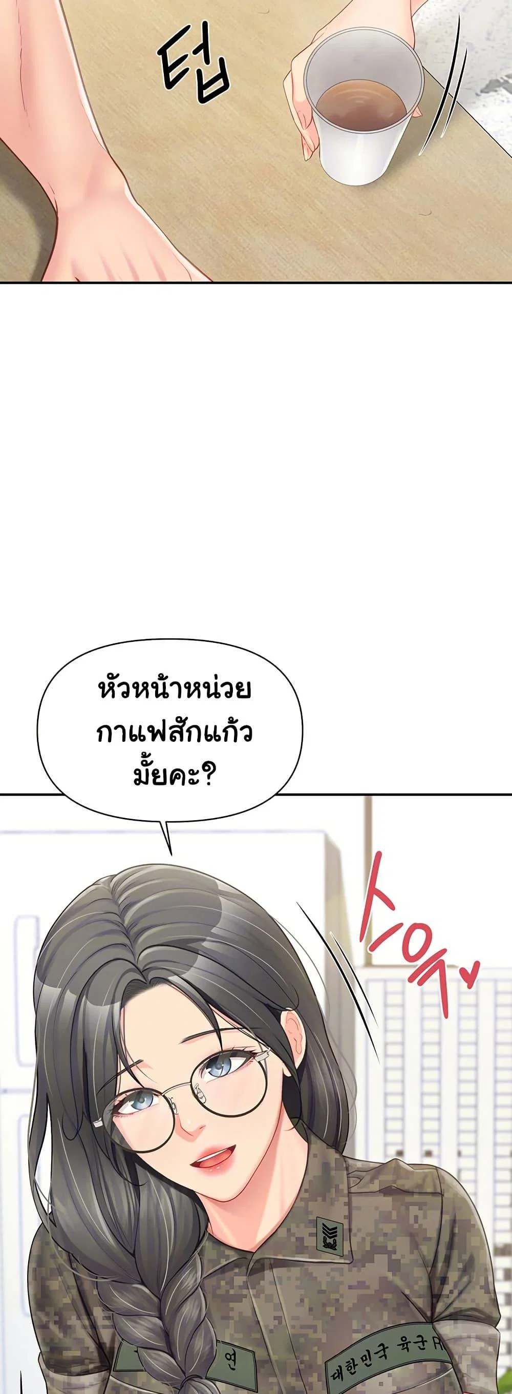 ผมเป็นทหารชายคนเดียวในกองทัพ ตอนที่ 20 หน้า 5 - โดจินแปลไทย