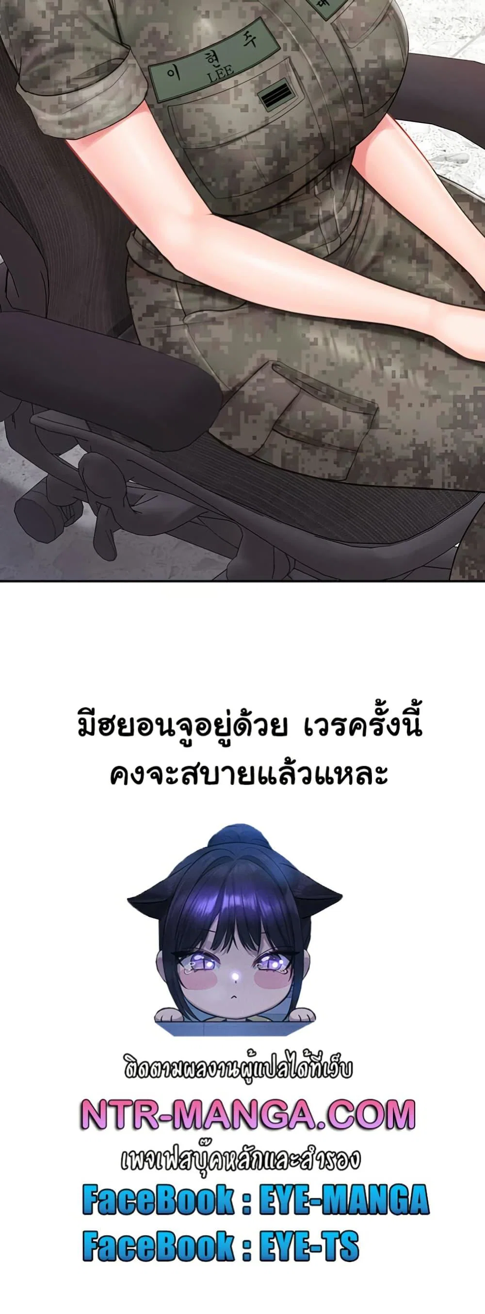 ผมเป็นทหารชายคนเดียวในกองทัพ ตอนที่ 20 หน้า 50 - โดจินแปลไทย