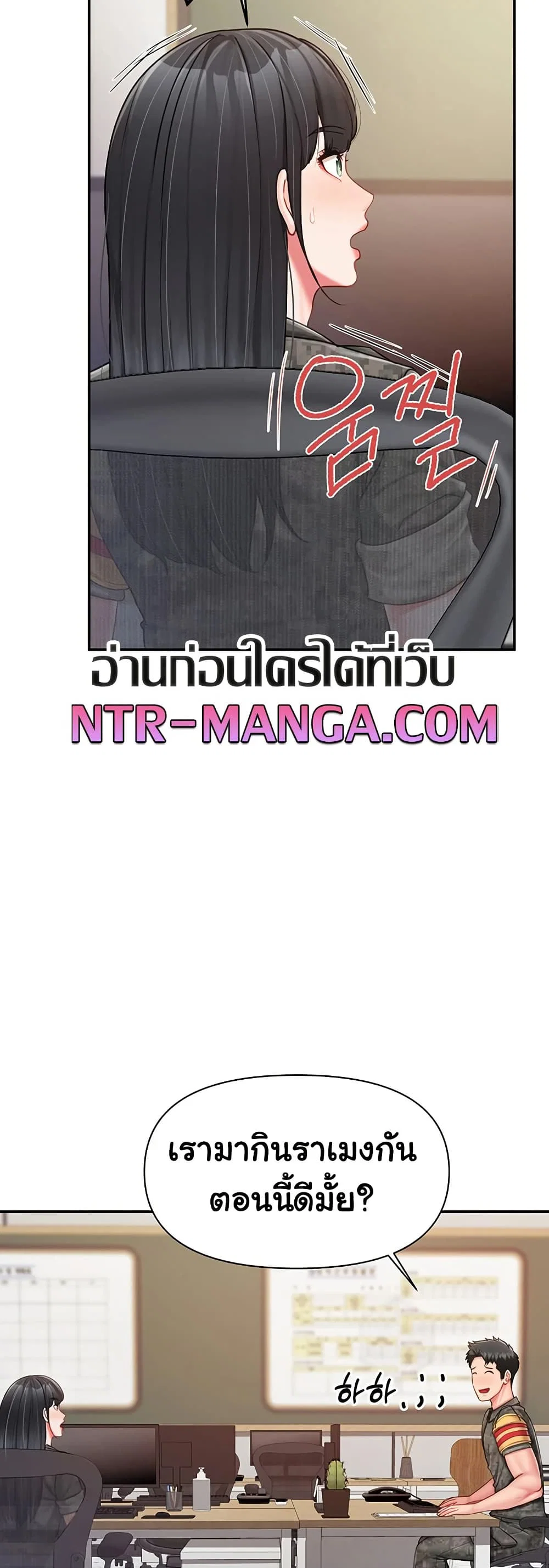 ผมเป็นทหารชายคนเดียวในกองทัพ ตอนที่ 21 หน้า 43 - โดจินแปลไทย