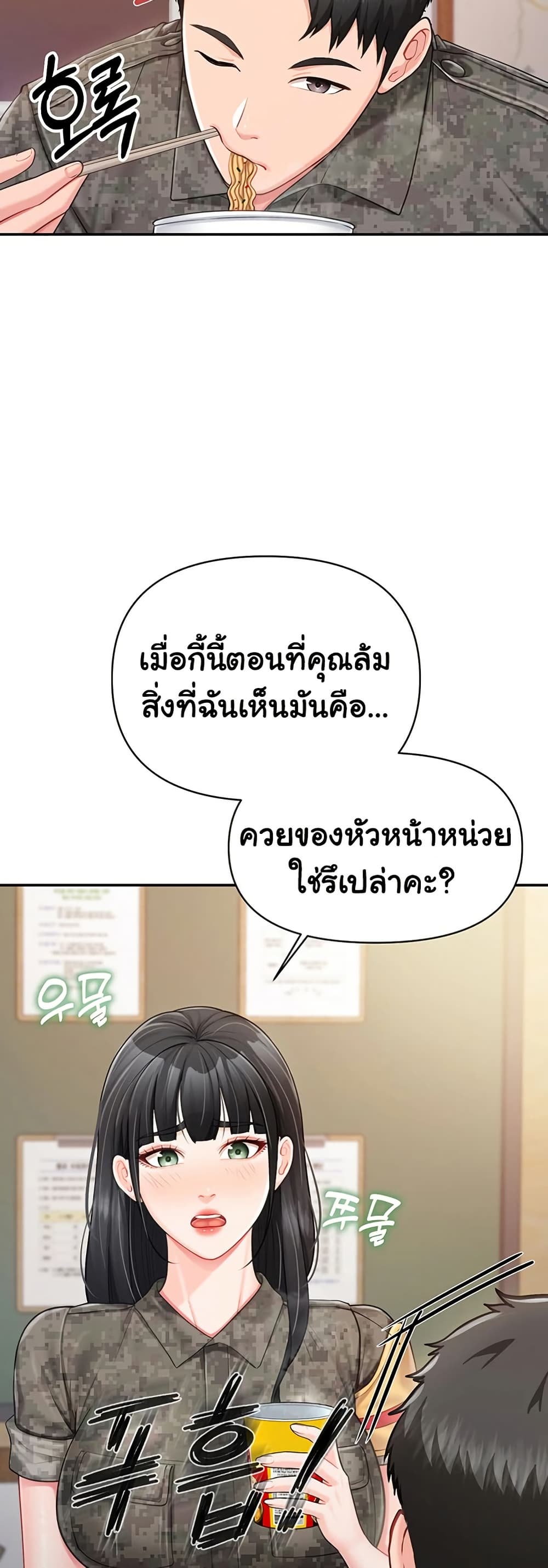 ผมเป็นทหารชายคนเดียวในกองทัพ ตอนที่ 21 หน้า 49 - โดจินแปลไทย