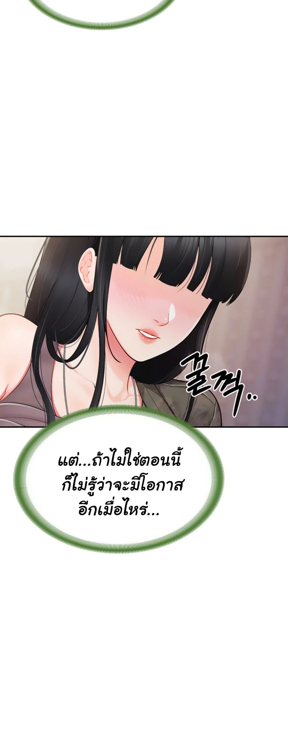 ผมเป็นทหารชายคนเดียวในกองทัพ ตอนที่ 23 หน้า 12 - โดจินแปลไทย