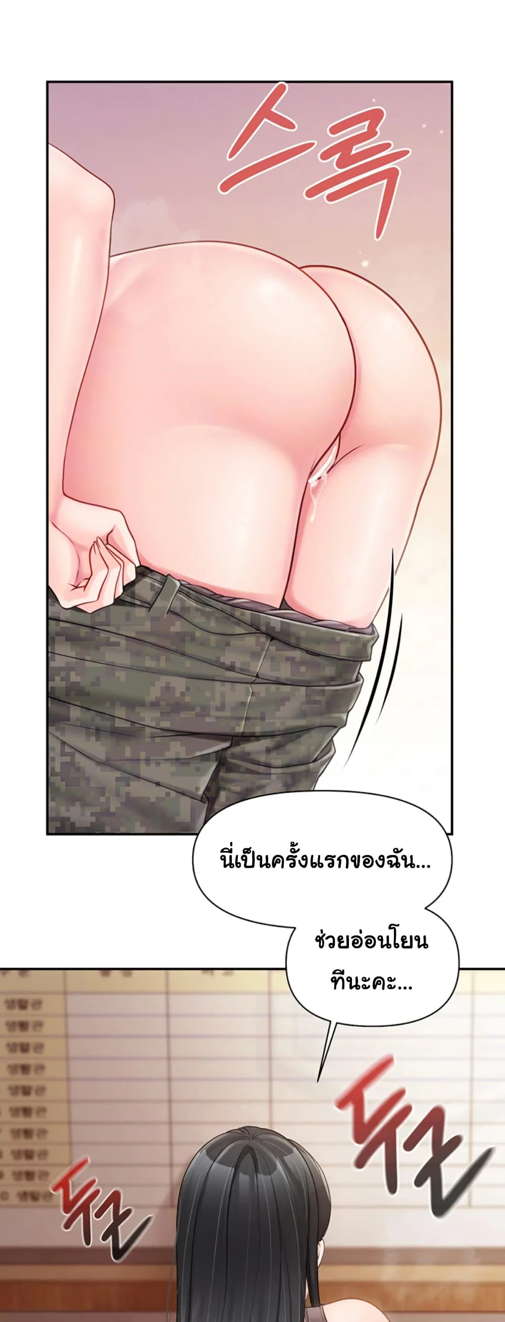 ผมเป็นทหารชายคนเดียวในกองทัพ ตอนที่ 23 หน้า 13 - โดจินแปลไทย