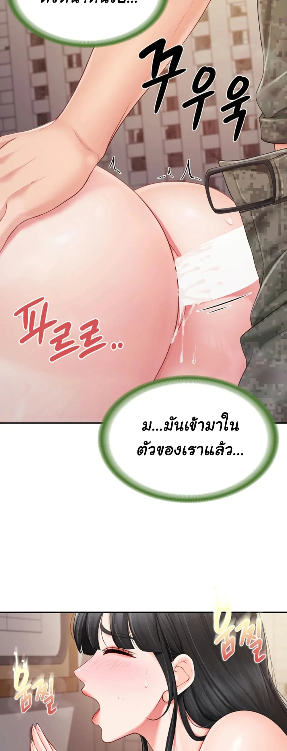 ผมเป็นทหารชายคนเดียวในกองทัพ ตอนที่ 23 หน้า 17 - โดจินแปลไทย