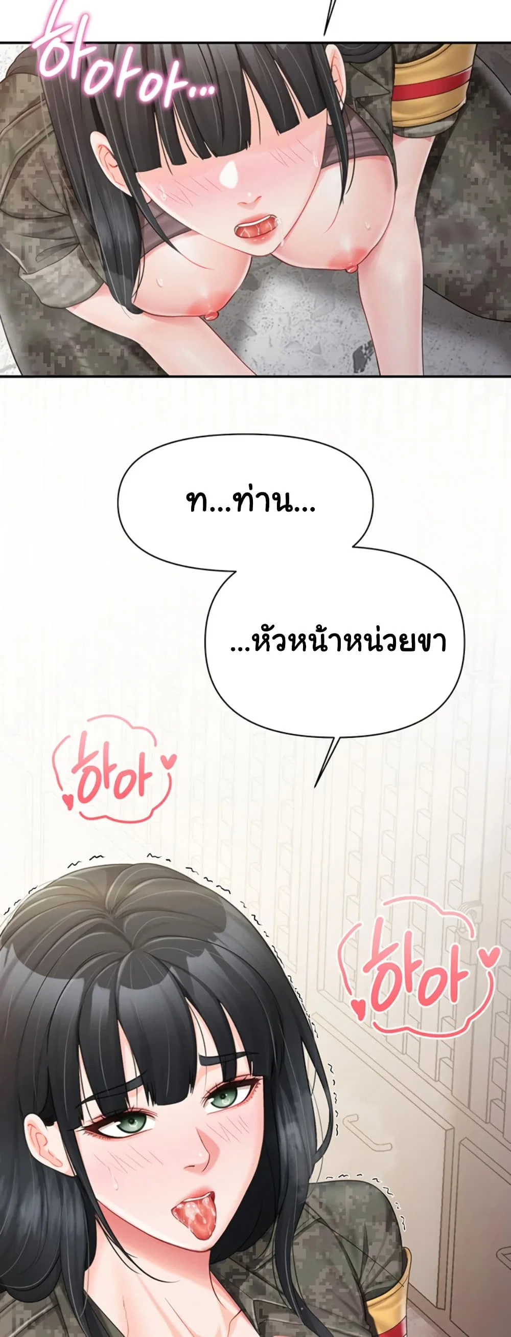 ผมเป็นทหารชายคนเดียวในกองทัพ ตอนที่ 23 หน้า 3 - โดจินแปลไทย