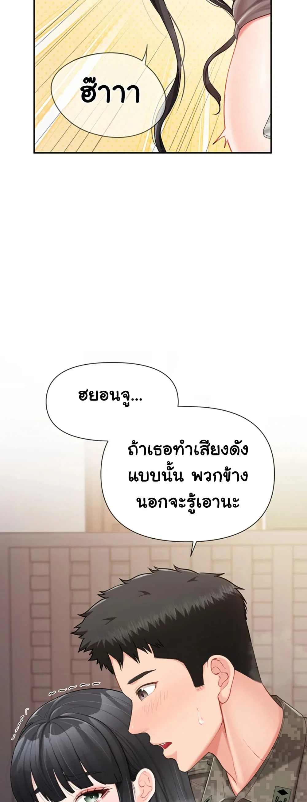 ผมเป็นทหารชายคนเดียวในกองทัพ ตอนที่ 23 หน้า 39 - โดจินแปลไทย