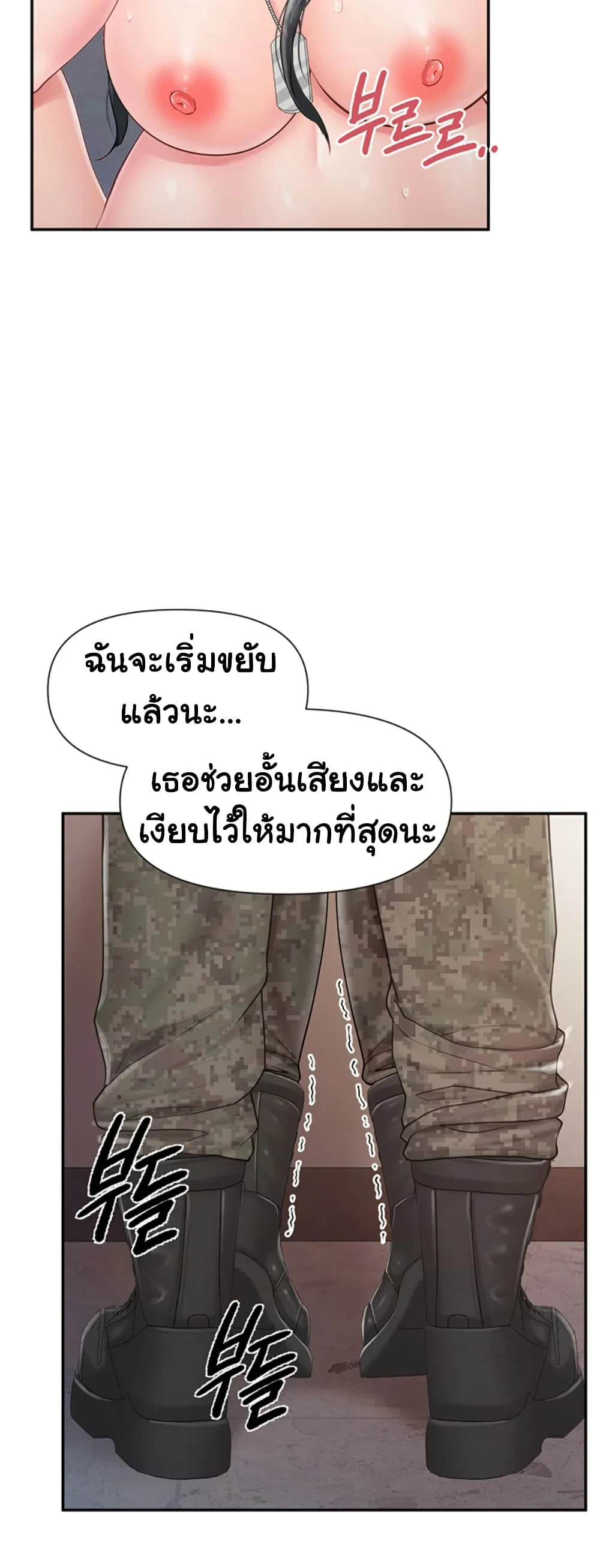 ผมเป็นทหารชายคนเดียวในกองทัพ ตอนที่ 23 หน้า 42 - โดจินแปลไทย