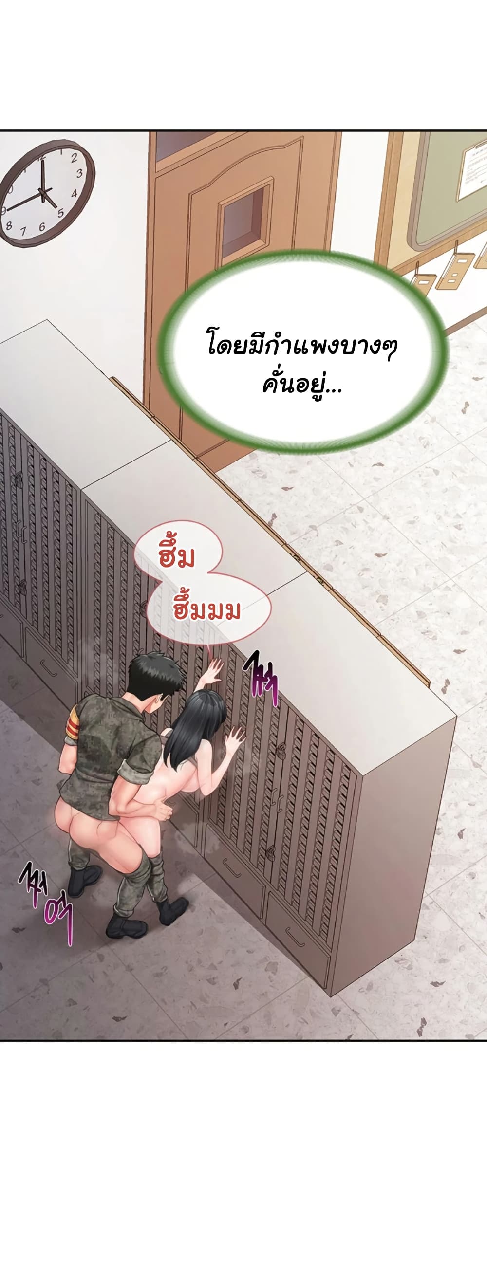 ผมเป็นทหารชายคนเดียวในกองทัพ ตอนที่ 23 หน้า 47 - โดจินแปลไทย