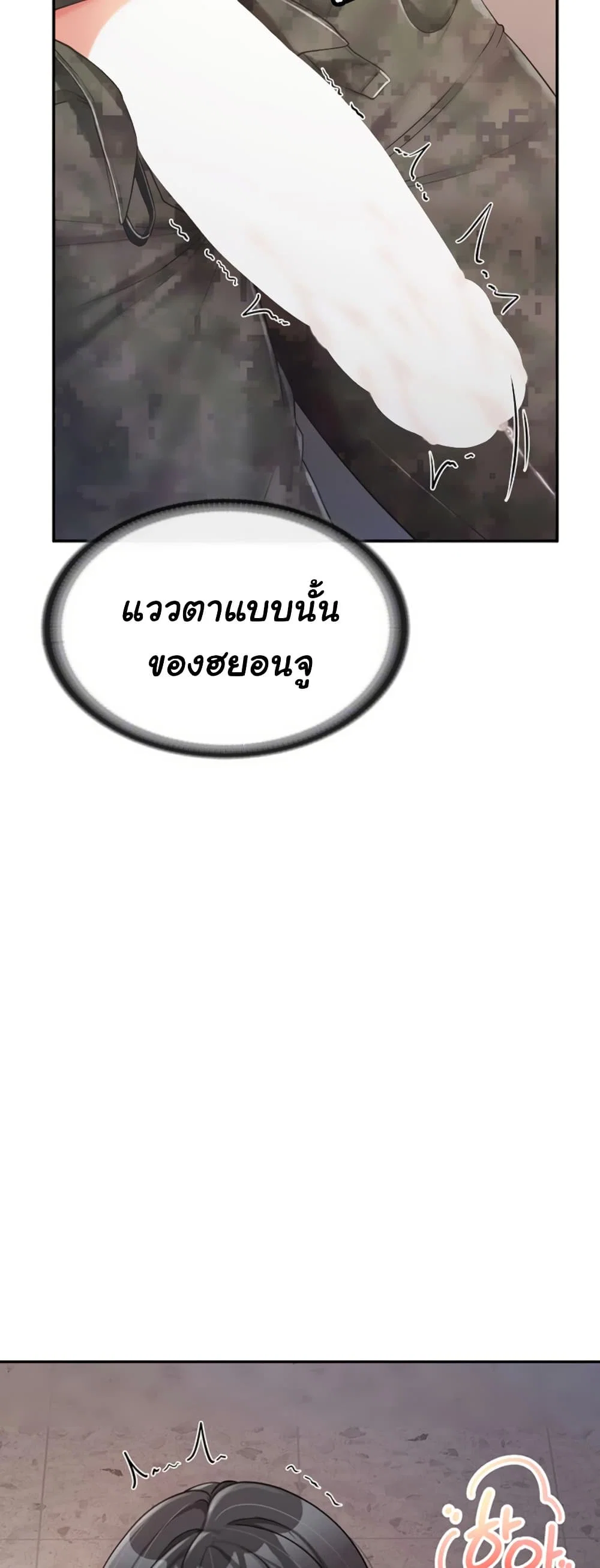 ผมเป็นทหารชายคนเดียวในกองทัพ ตอนที่ 23 หน้า 6 - โดจินแปลไทย
