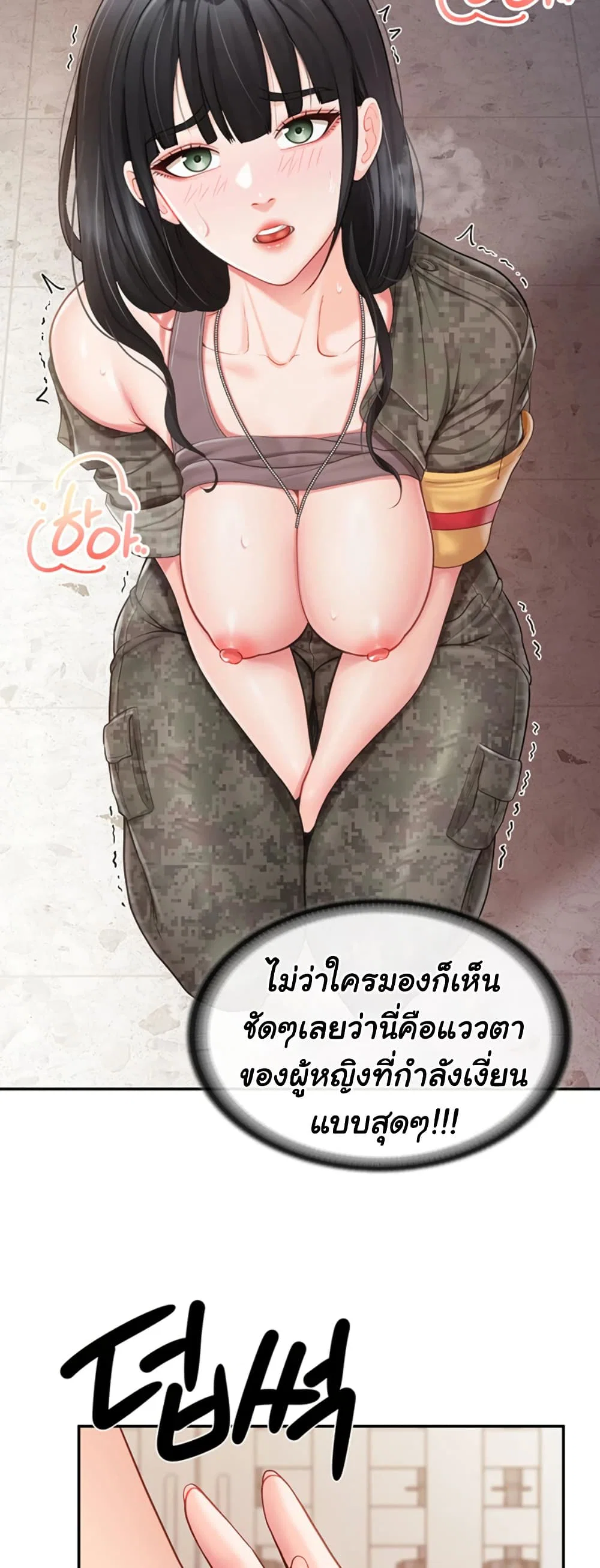 ผมเป็นทหารชายคนเดียวในกองทัพ ตอนที่ 23 หน้า 7 - โดจินแปลไทย
